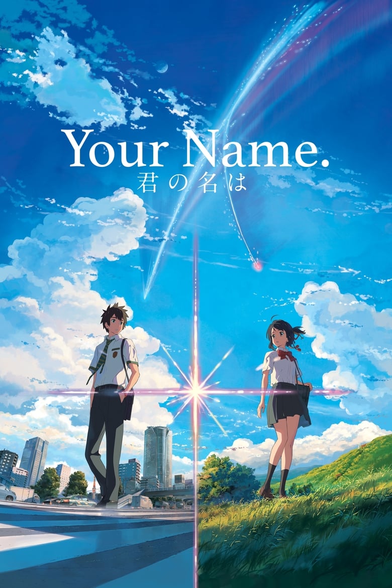 Your Name.